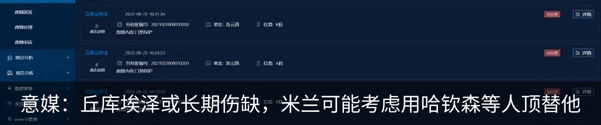 最新动态