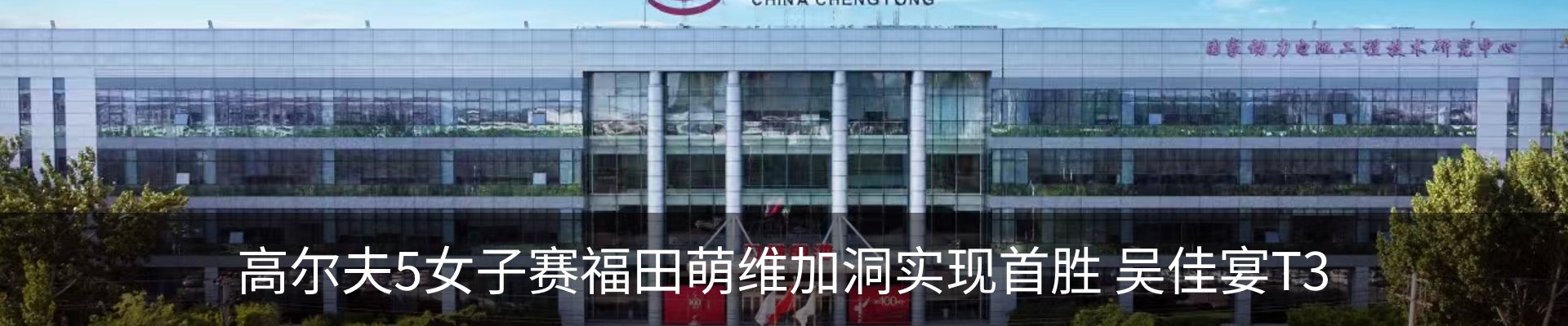 最新动态